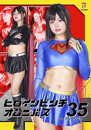 ZEPE-84 Heroine Pinch Omnibus - Mighty Honey Thumbnail