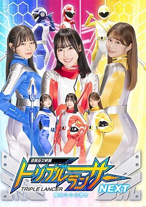 ZEPE-87 Exorcist Priestess War Knight Triple LancerNEXT Possession of the Witch Yomi