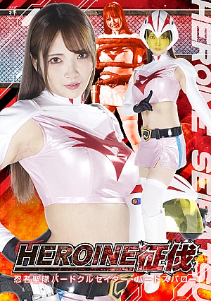 ZEPE-88 HEROINE Conquest Ninja Saint Corps Bird Crutcher Bird Sparrow Thumbnail