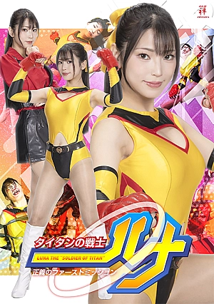 ZEPE-90 Titan Warrior Luna: First Mission of Justice