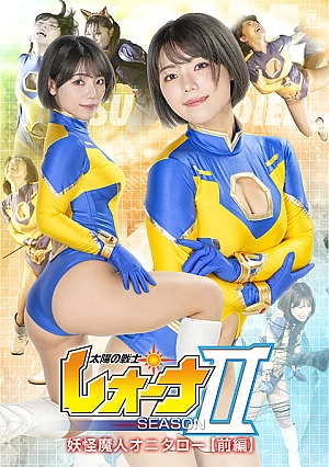 ZEPE-94 Fighter of the Sun Leona SeasonⅡ Demon Monster Onitarou Part 1