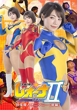 ZEPE-95 Fighter of the Sun Leona SeasonⅡ Demon Monster Onitarou Part 2