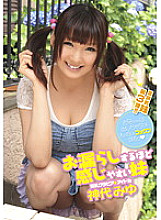 ZEX-096 Miyu Kamishiro - Miyu Kamidai Thumbnail