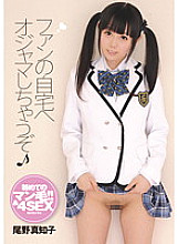 ZEX-106 Machiko Ono Thumbnail