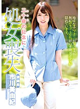 ZEX-300 Loss of virginity in commemoration of 20 years old Cleaner Miyuki Ichikawa Thumbnail