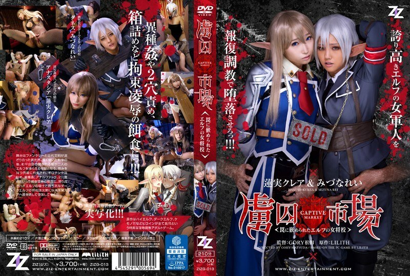 ZIZG-013 [Live-Action Version] Prisoner Market ~Elf Landlady Caught in a Trap~ Kurea Hasumi Rei Mizuna