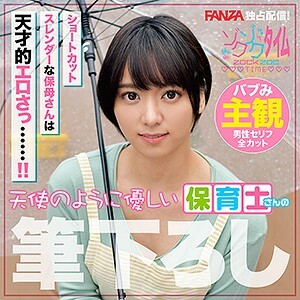 ZOCT-004 Teacher Suzu Thumbnail