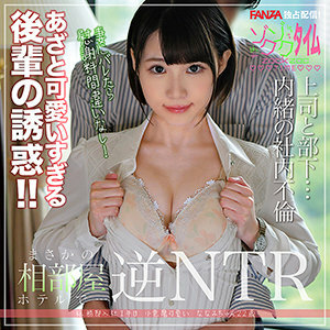 ZOCT-008 Nanami-chan Thumbnail