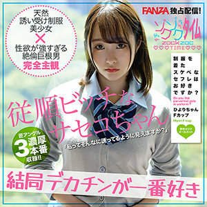ZOCT-009 Hiyori-chan Thumbnail