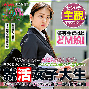 ZOCT-012 Nagasawa (pseudonym) Thumbnail