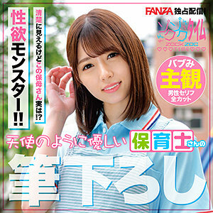 ZOCT-032 Rena-sensei Thumbnail