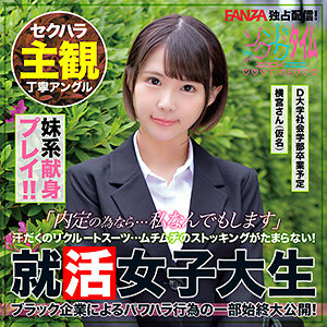 ZOCT-036 Yokomiya-san