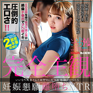 ZOCT-043 Love Thumbnail