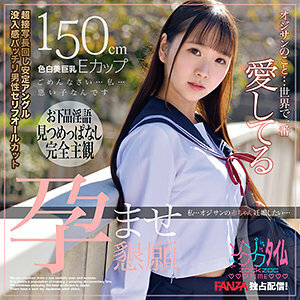 ZOCT-045 Love Thumbnail