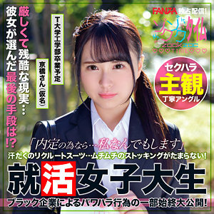 ZOCT-065 Kyobashi-san Thumbnail