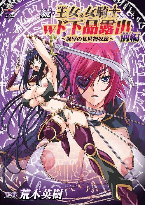 Zoku Oujo Onna Kishi W Dogehin Roshutsu Chijoku No Misemono Dorei Episode 1 Subbed