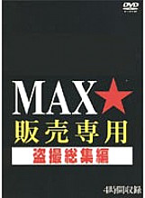 ZQKL-002 Voyeur omnibus for MAX sales only Thumbnail