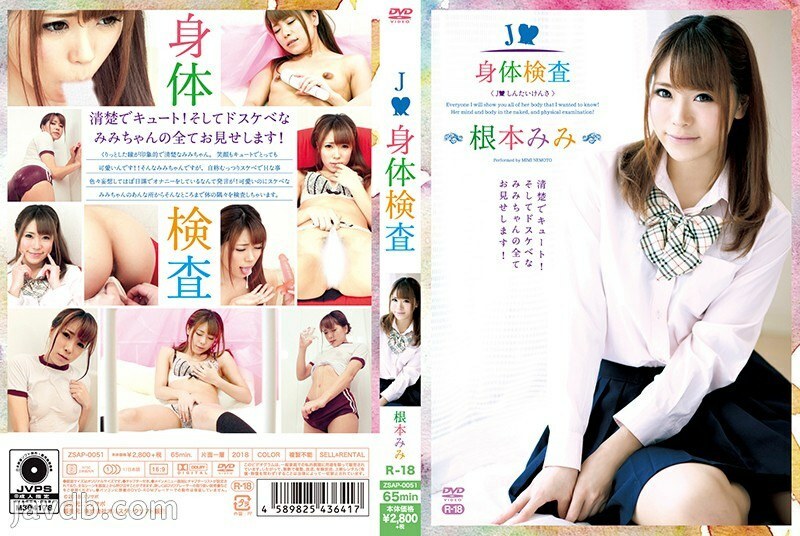 ZSAP-0051 ZSAP-0051 J ○ Physical Examination-R-18 / Mimi Nemoto Thumbnail