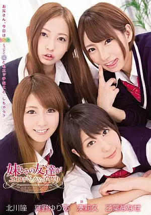 [ENGLISH-SUBTITLE] ZUKO-063 My Little Sister In Her Friend Are So Hot I Pumped Them Full Of Baby JuiceZUKO00063 妹とその友達がエロすぎたから子作り