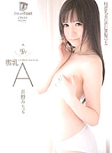 AAD-012 Small Breasts A Very Feeling Small Tits Michiru Tsukino Thumbnail