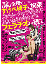 AARM-147 Completely CFNM Naked And Tied Up In A Lewd Chair And Continues To Be Fellatio While Whole Body Is Impatient With A Feather Touch Sensuality Thumbnail