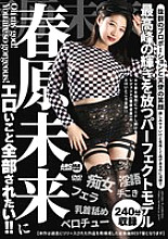 AARM-238 I want Mirai Sunohara to do all the naughty things to me!!