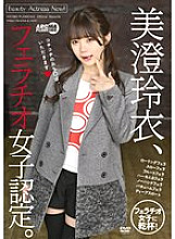 AARM-252 Misumi Rei is a certified fellatio girl.