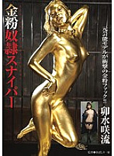 ABG-005 Gold leaf guy ● Sniper Umizusaki style - Umizusaki Style