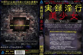 ABOD-025 Real Fornication Beautiful Girl Vol.1 Thumbnail