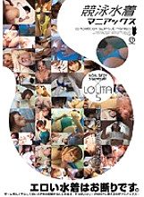 ABOD-029 Swimsuit Maniacs Thumbnail