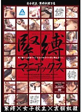 ABOD-059 bondage maniacs Thumbnail