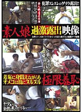 ABOD-125 Amateur girl extreme exposure video Thumbnail