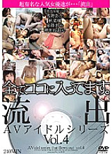 ABOD-165 Leaked AV Idol Series Vol.04 Thumbnail