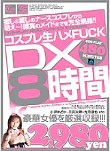 ABOD-211 Cosplay Bareback FUCK 8 Hours Thumbnail