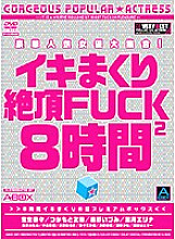 ABOD-227 Gorgeous popular actress flock! Climax FUCK2 8 Hours Thumbnail