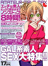 ABOD-233 I will show you plenty of naughty amateurs! ! Non-stop 8 hours! Thumbnail