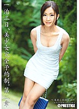 ABP-075 One night and two days, beautiful girl complete reservation system. Chapter 2 ~ In the case of Minami Saya ~ Thumbnail