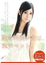 ABP-079 The absolute beautiful girl is my pet. Mira Tamana Thumbnail