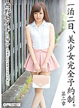 ABP-220 One night and two days, beautiful girl complete reservation system. Chapter 2 Seina Nishino Thumbnail