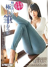 ABP-287 Ai Yuzuki's finest brush Thumbnail