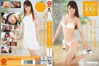 ABP-387 Taste 100% of miraculous natural girls. volume.05 Hikaru Kakitani Thumbnail
