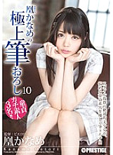 ABP-539 Kaname Otori's finest brush wholesale 10 Thumbnail