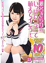 ABP-624 Let's moe a lot of Kirari Sena's costumes! twenty three Thumbnail