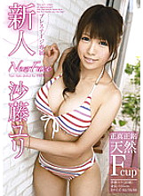 ABS-063 Rookie Sato Yuri Thumbnail