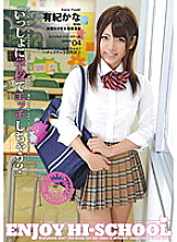 ABS-077 ENJOY HI-SCHOOL 04 Kana Yuki Thumbnail