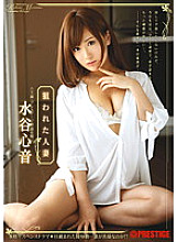 ABS-110 Targeted Married Woman Mizutani Kokone Thumbnail