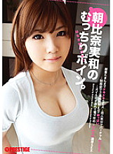 ABS-168 Mikazu Asahina's plump breasts. Thumbnail