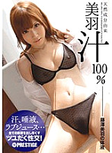 ABS-195 100% Miwa Juice Derived From Natural Ingredients Miwa Fujisawa's Body Fluids Thumbnail