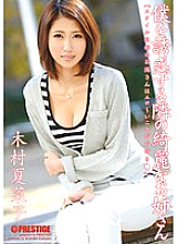 ABS-207 The beautiful sister next door who seduces me Natsuko Kimura