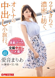 ABW-103 An adult vaginal cum shot excursion that is densely spun by just two people. Maria Aine Trip01 ALL Raw Creampie 3SEX [+10 minutes with bonus video only for MGS]